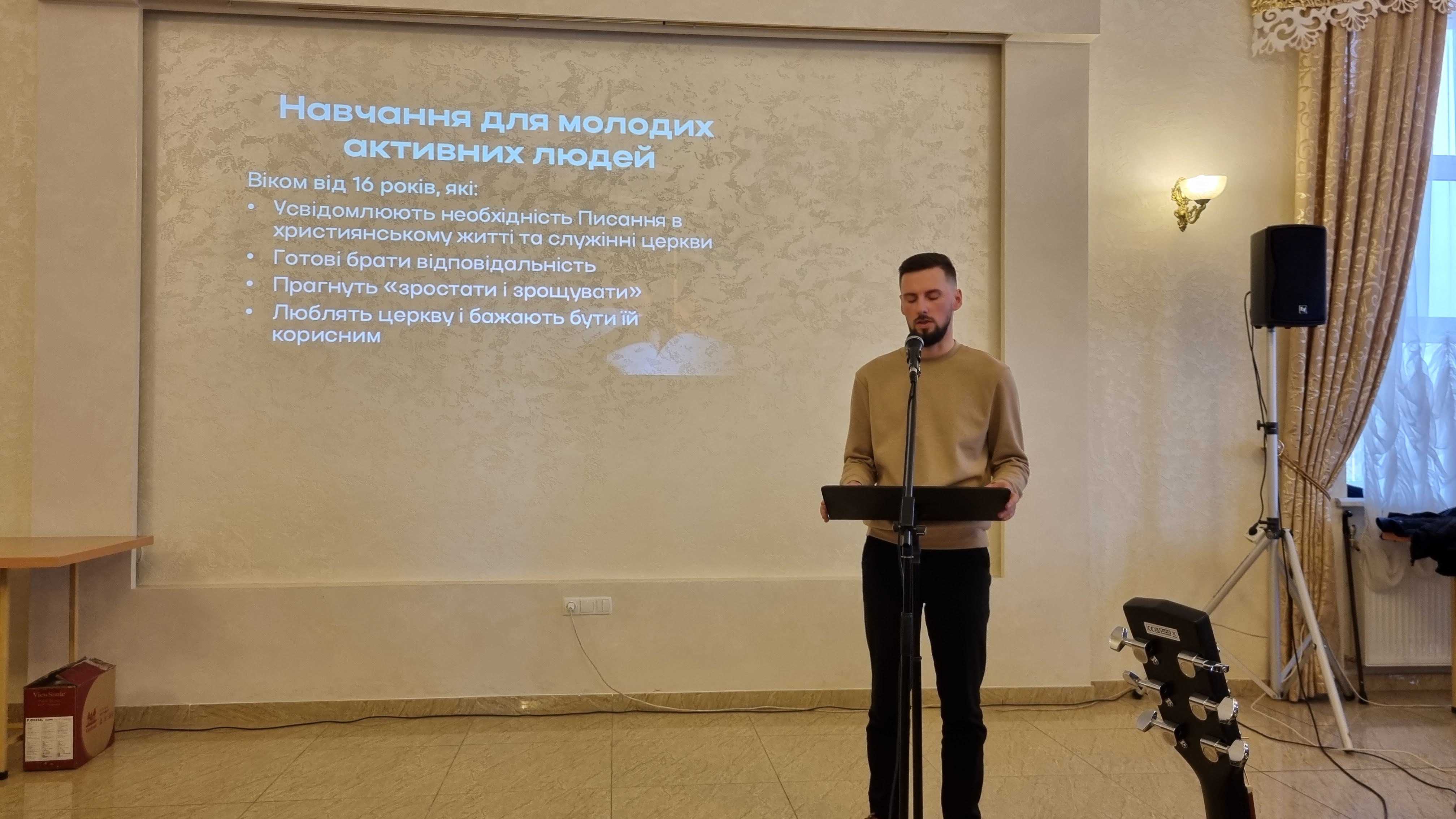 Обласна конференція 03.2024