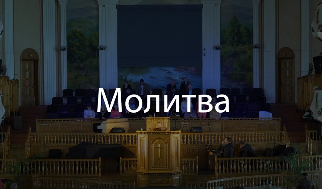 Молитовний марафон 1