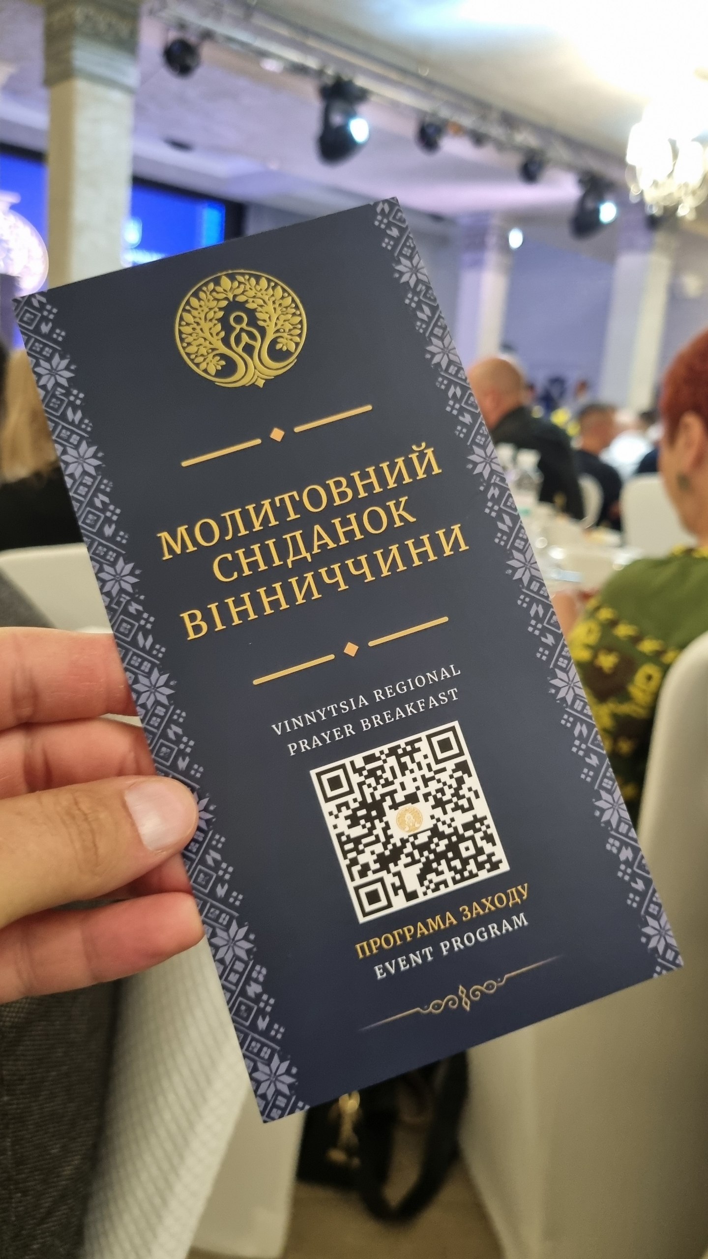 &laquo;Духовна єдність &mdash; сила України&raquo;: у Вінниці відбувся Перший обласний молитовний сніданок